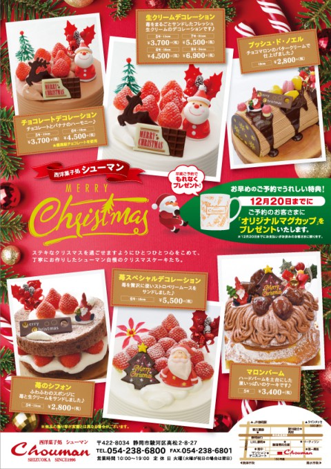 2019年クリスマスケーキ 予約スタート♪ 2019年クリスマスケーキ 予約スタート♪
