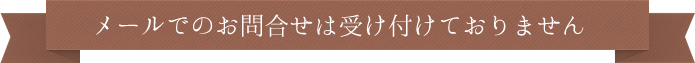 アクセス・店舗案内
